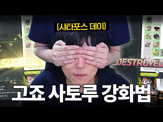 샤타포스데이 시각 포기 강화법으로 올23성 도전!