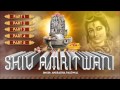 Sampoorna Shiv Amritwani Full By Anuradha Paudwal Full Audio Song Juke Box I Shri Shiv Amritwani