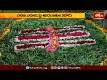 నెల్లూరు జిల్లా రామతీర్థంలో బ్రహ్మోత్సవాలు.. | Ramathirdha Brahmosthavam | Devotional News  - 03:18 min - News - Video