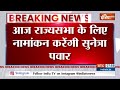 Kahani Kursi ki: चाचा के पक्ष में नतीजा...NDA से बाहर होगा भतीजा? Ajit Pawar | Udhav Thakkarey - 18:04 min - News - Video