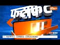 Fatafat 50: I.N.D.I.A Meeting | Mallikarjun Kharge | Mamata Banerjee | MP Suspended | PM Modi | News  - 04:39 min - News - Video