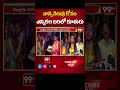 నాన్న గెలుపు కోసం ఎన్నికల బరిలో కూతురు _ TDP Election Campaign By Narayana Daughter _ 99TV  - 00:58 min - News - Video