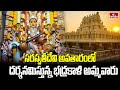 సరస్వతీదేవి అవతారంలో దర్శనమిస్తున్న భద్రకాళి అమ్మవారు | Warangal Bhadrakali | Devi Navaratri | hmtv