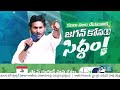 CM Jagan Introduced Kalyanadurgam MLA and MP Candidates | Talari Rangaiah | Shankar Narayana  - 04:41 min - News - Video