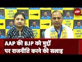 Somnath Bharti: पारिवारिक मुद्दों पर नहीं जनता के मुद्दों पर राजनीति करे BJP | NDTV India