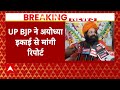UP Politics: राजू दास और DM की झड़प में BJP का बड़ा एक्शन LIVE | Yogi Adityanath | Ayodhya  - 01:19:50 min - News - Video