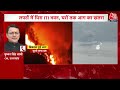 Uttarakhand Forest Fire LIVE: नैनीताल के जंगल में भीषण आग, मदद के लिए आई सेना | Nainital Fire  - 01:23:01 min - News - Video