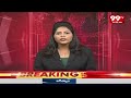 రసవత్తరంగా చీరాల రాజకీయాలు..| Cheerala Constituency Voter Pulse | AP Politics | 99TV - 05:22 min - News - Video