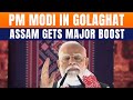 LIVE: PM Modi Inaugurates Mega Projects & Addresses Rally in Golaghat | Assam | News9