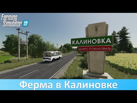 Kalinovka MAP v1.0.0.0