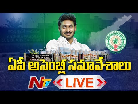 Live: Andhra Pradesh Assembly Sessions