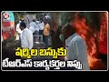YS Sharmila Padayatra Bus Burned By TRS Activists | V6 News