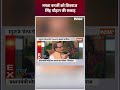 ममता बनर्जी को शिवराज सिंह चौहान की सलाह #loksabhaelection2024 #mamatabanerjee #shivrajsinghchouhan - 00:59 min - News - Video