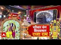 Ayodhya: परिवार संग विराजमान रामलला, प्राण प्रतिष्ठा में CM Yogi भी हुए शामिल | Ram Mandir |Breaking