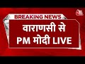 PM Modi LIVE: Varanasi में PM Modi का Road Show LIVE | PM Modi Varanasi Visit | Aaj Tak LIVE