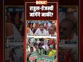 #rahulgandhi से मांफी की उठी बिहार में मांग #biharbandh #biharelection2025 #bjp #nda #congress - 01:13 min - News - Video