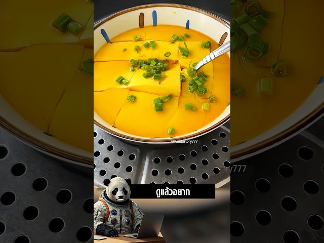 นึ่ง 8 นาที ได้ไข่เจลลี่เด้ง ๆ น่ากินสุด!