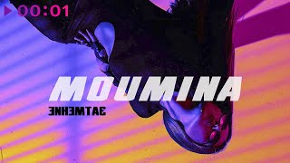 MOUMINA — Затмение | Official Audio | 2022