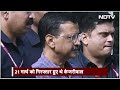 Arvind Kejriwal को SC से Bail | जानिए गिरफ्तारी से जमानत तक का पूरा टाइमलाइन | Top News | AAP  - 03:38 min - News - Video