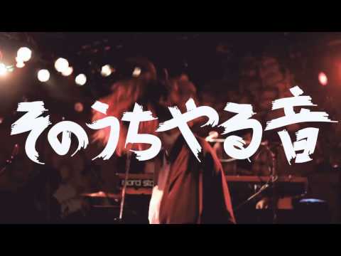 そのうちやる音「チャックトゥマウス」