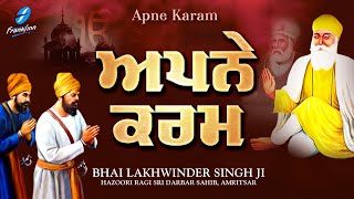 Apne Karam ~ Bhai Lakhwinder Singh Ji (Hazuri Ragi Sri Amritsar) | Shabad Video HD