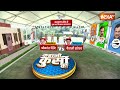Kahani Kursi Ki: मुंबई..ठाणे..नासिक में चुनाव..किसका कल्याण? Maharashtra Lok Sabha Election 2024  - 13:00 min - News - Video