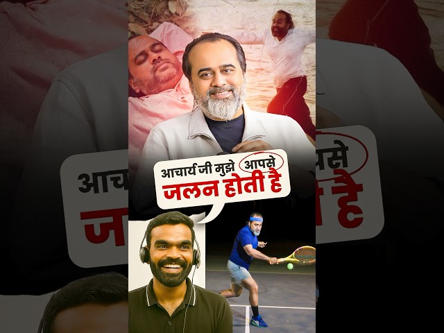 आचार्य जी, मुझे आपसे जलन होती है! || आचार्य प्रशांत