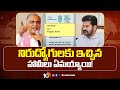 Harish Rao Letter To CM Revanth Reddy | సీఎం రేవంత్‎కు హరీశ్ రావు బహిరంగ లేఖ | 10TV News