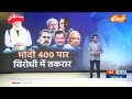 Haqiqat Kya Hai: मोदी विरोधी जब मिले...खरगे कैंडिडेट बनकर निकले ! INDI Alliance Meeting | Congress  - 38:56 min - News - Video