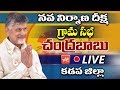 CM Chandrababu  Nava Nirmana Deeksha  @ YSR Dist - Live