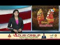 Medaram Jathara 2024 | Sammakka Sarakka Jatara 2024  | గిరిజన కుంభమేళా | 10TV News  - 03:57 min - News - Video