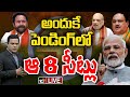 LIVE : Telangana BJP | తొలి జాబితాలో 9 స్థానాలకు అభ్యర్థులను ప్రకటించిన బీజేపీ అధిష్టానం | 10TV
