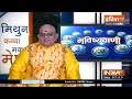 आज का राशिफल, Jan 27, 2022 को शुभ मुहुर्त और उपाय | Bhavishyavani with Acharya Indu Prakash  - 28:46 min - News - Video