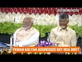 Modi ji you truly inspire the nation... Pawan Kalyan Praises Modis Leadership at NDA Meeting  - 02:24 min - News - Video