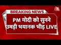 Jammu-Kashmir PM Modi Rally LIVE: Article 370 हटने के बाद Jammu-Kashmir में PM Modi का पहला दौरा