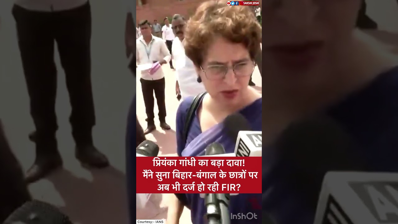 प्रियंका गांधी का बड़ा दावा! मैंने सुना बिहार-बंगाल के छात्रों पर अब भी दर्ज हो रही FIR?
