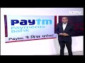 Paytm News: RBI के आदेश पर चिंता के बीच Paytm के Founder Vijay Shekhar Sharma ने दी सफाई  - 01:25 min - News - Video