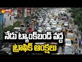 Hyderabad: Traffic restrictions at Tank Bund on Sundays