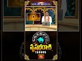 వృషభరాశి వారఫలం ఫలితాలు | Taurus (వృషభ రాశి) Weekly Horoscope | 26th October - 01st November 2025