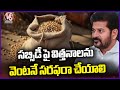 Govt Orders To Officials Give Seeds Under Subsidy To Farmers | CM Revanth Reddy | V6 News