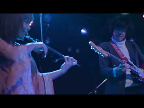 オワリカラ with バイオリン柴由佳子(チーナ)「へんげの時間」
