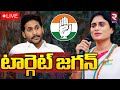LIVE : YS Sharmila Reddy launches campaign from Badvel