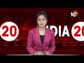 India 20 News | AAP MLA Candidates | MP Elections | Shasikala Visits TTD | | 10TV News  - 05:12 min - News - Video