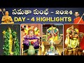 Samatha Kumbh 2024 | Day 4 Highlights | Samuhika Lakshmi Narayana Puja | Hanumad Vahana