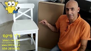 איך להרכיב כסא בר של איקאה