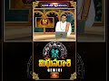 మిథునరాశి వారు ఆర్థికపరమైన అభివృద్ధిని సాధిస్తారు | Gemini Weekly Horoscope #mithunarasi #short