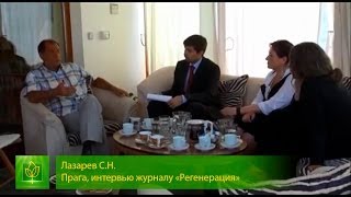 Интервью Лазарева С.Н. в Праге 