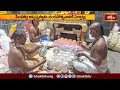 Devotional News | Bhakthi Visheshalu (భక్తి విశేషాలు) | 09th May l 2024 | Bhakthi TV - 22:18 min - News - Video