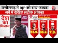 Mood of the Nation 2024: Chhattisgarh में BJP को बंपर फायदा, सर्वे में देखें सटीक आंकड़ा | Congress