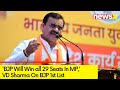 BJP Will Win all 29 Seats In MP | VD Sharma On BJP 1st List | Exclusive | NewsX